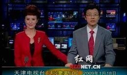 爆料天津新闻联播视频下载,揭秘最新爆料内容